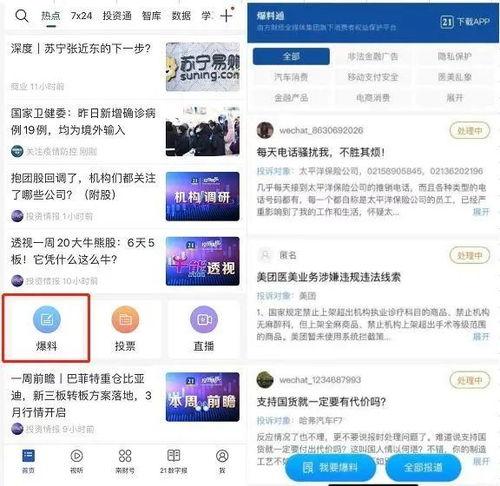 沈猛最新爆料直播间,最新爆料背后的惊人真相